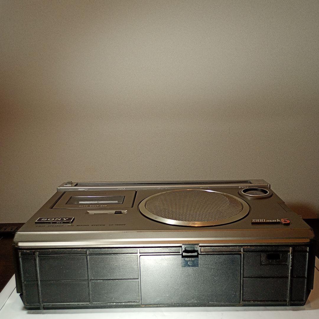 SONY ラジカセ CF-1980 動作品 外装(本体ケース)は1980V