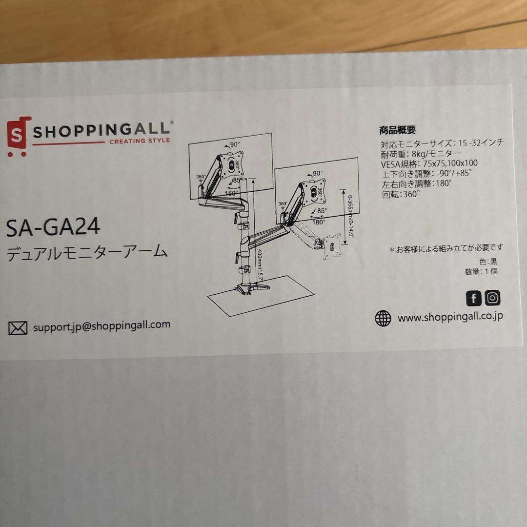 Sa-GA24 デュアルモニターアーム