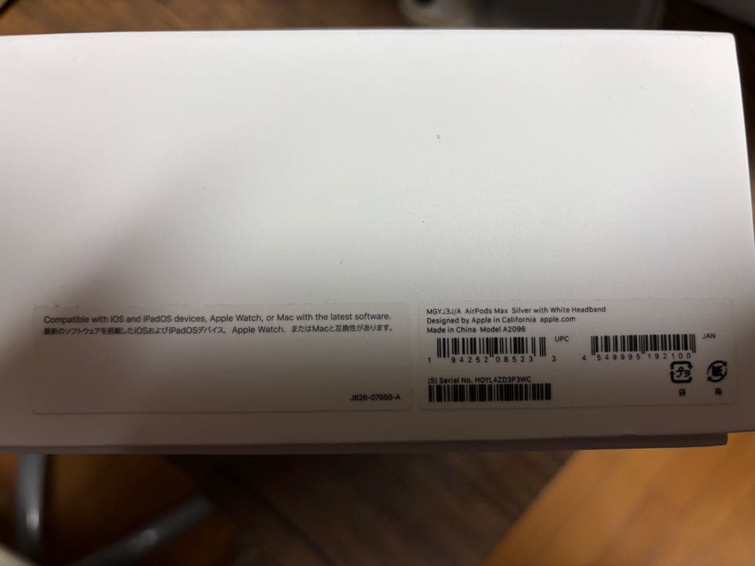 AirPods MAX シルバー　グレーモデル番号：A2096
