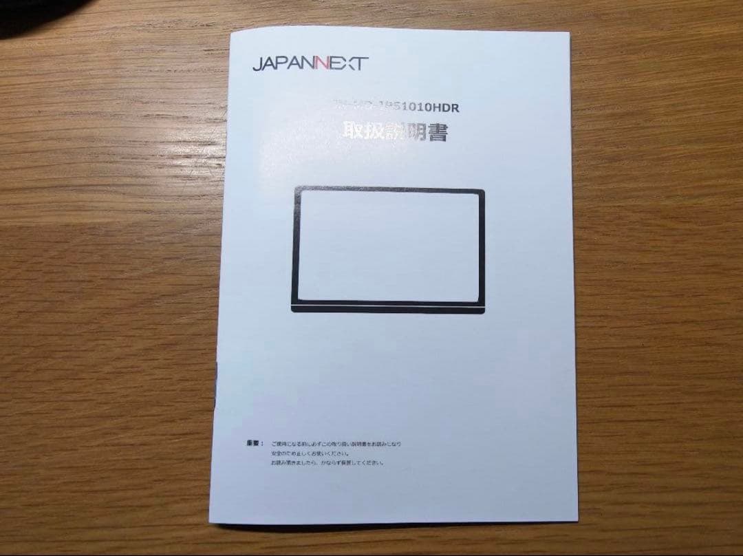 JAPANNEXT　10.1インチ モバイルディスプレイ