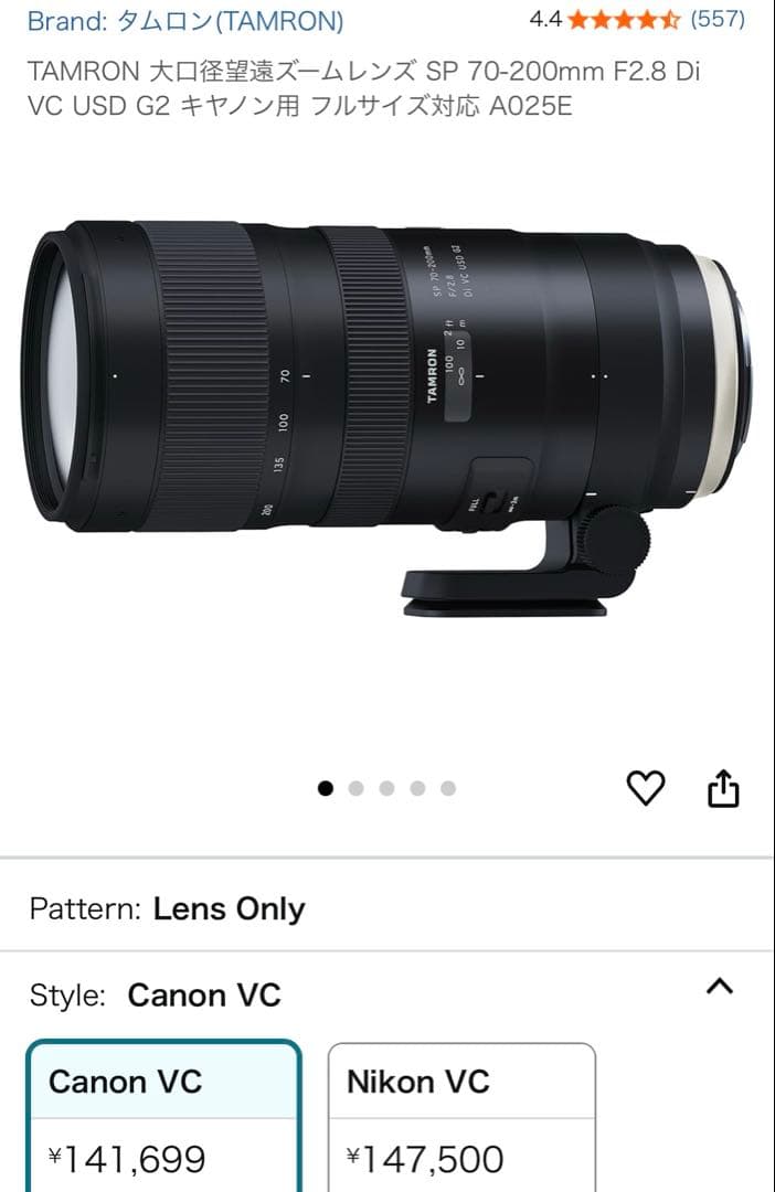 タムロン 大口径望遠ズームレンズ SP 70-200mm F/2.8 キャノン