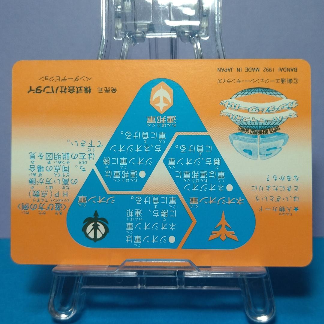 No.532 ＳＤガンダム カードダス 1992年 G１３ 本弾 ノーマル 希少