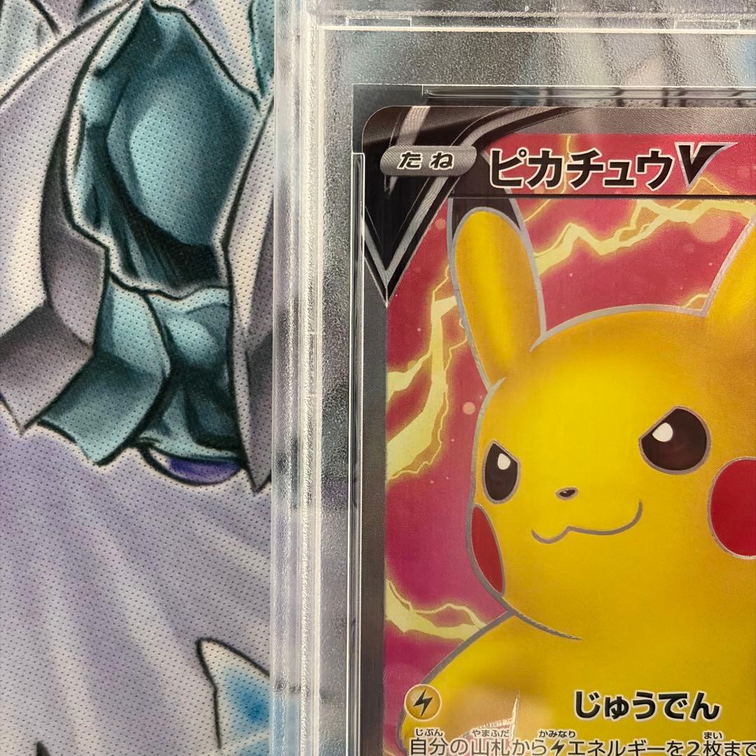 ★PSA10★ ピカチュウV SR 仰天のボルテッカー ポケモンカード