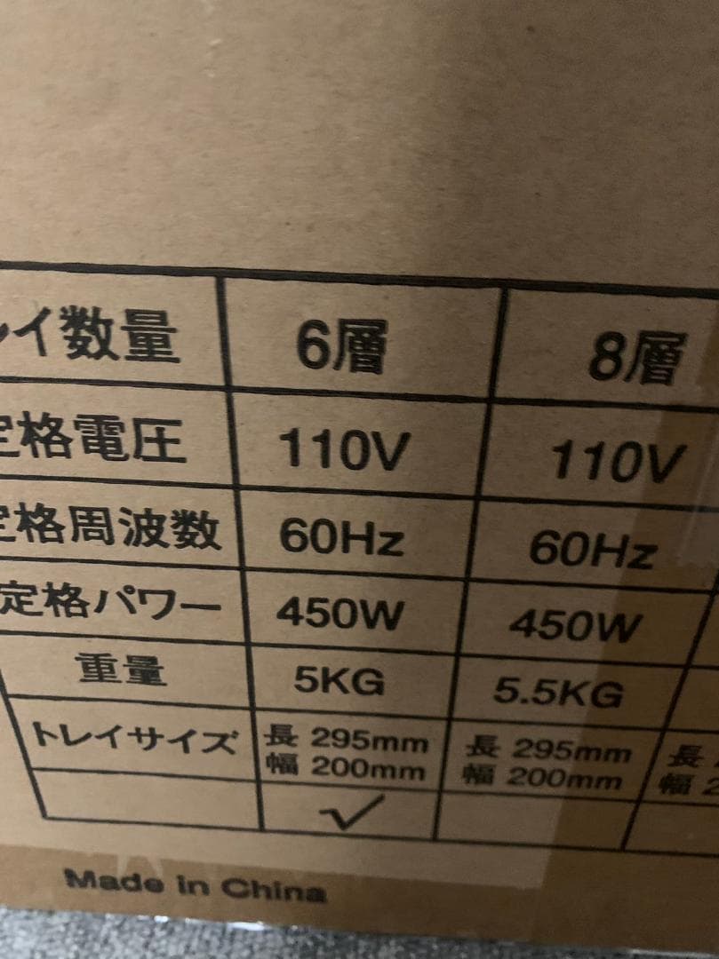 フードドライヤー 6層大容量 食品乾燥機 食品脱水機 フード乾燥機 野菜乾燥機