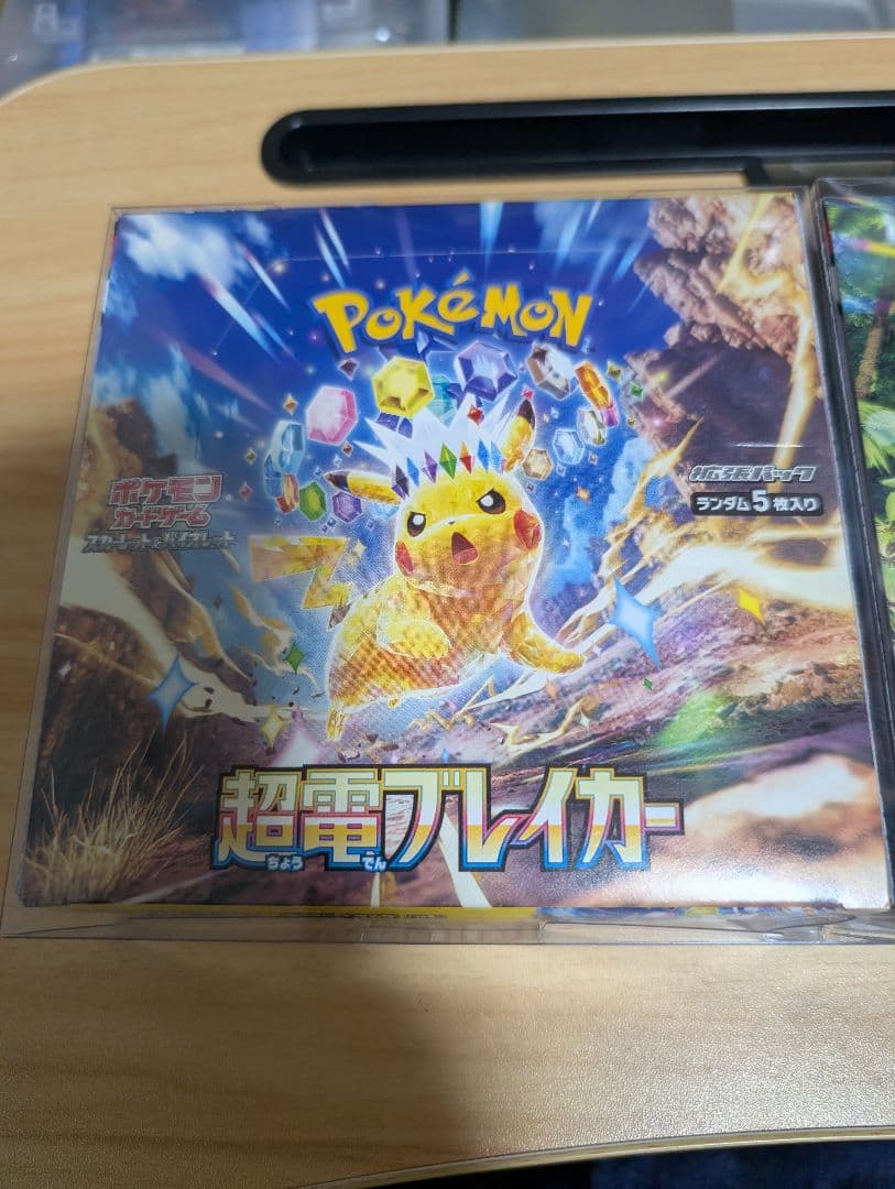 ポケモンカード　シュリンクなし　超電ブレイカー