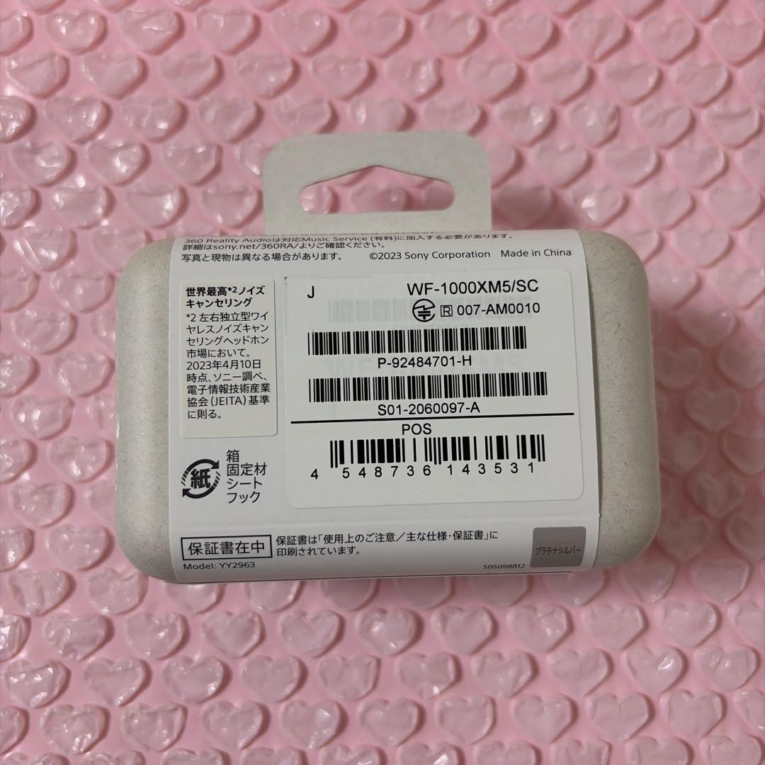 SONY WF-1000XM5 ワイヤレスイヤホン ノイズキャンセリングイヤホン