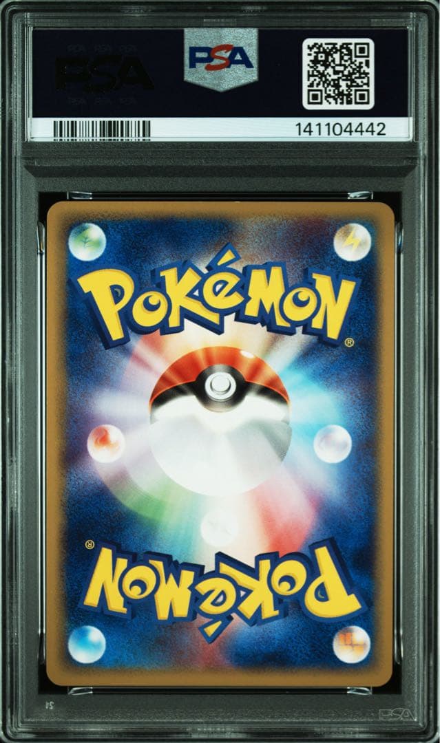 ポケモンカード ジラーチ psa9