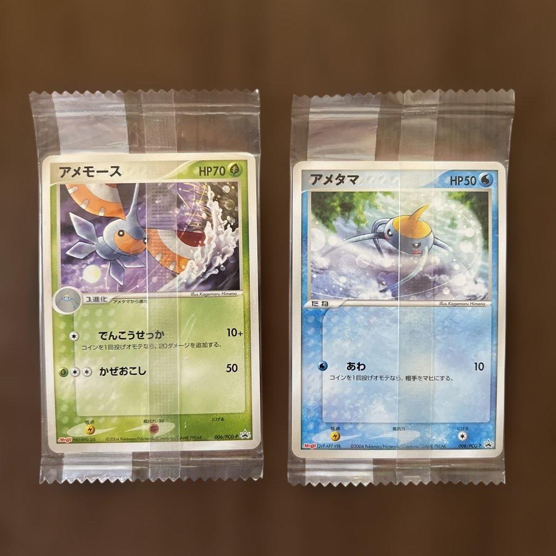 未開封アメモース・アメタマ Meiji　チョコおまけ 006/008 PCG-P