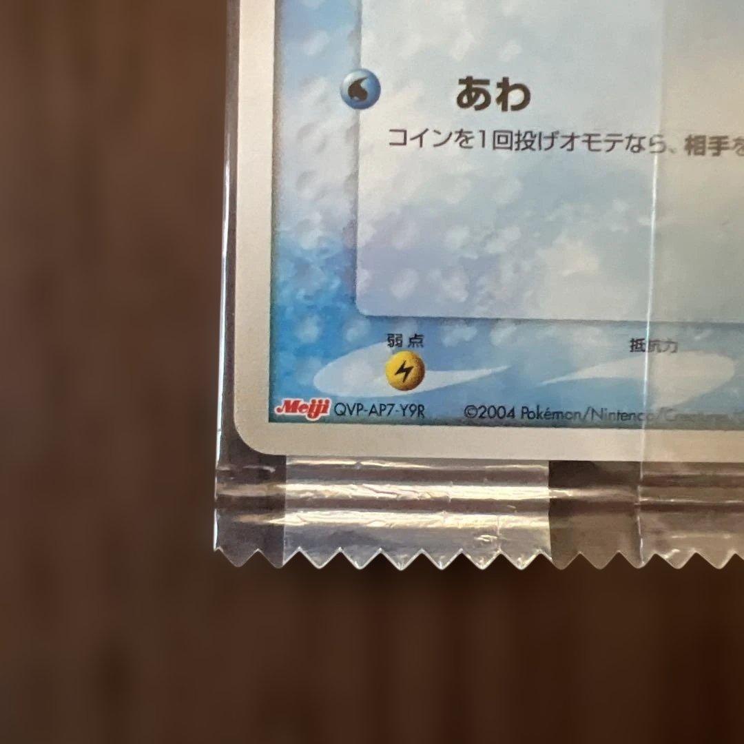 未開封アメモース・アメタマ Meiji　チョコおまけ 006/008 PCG-P