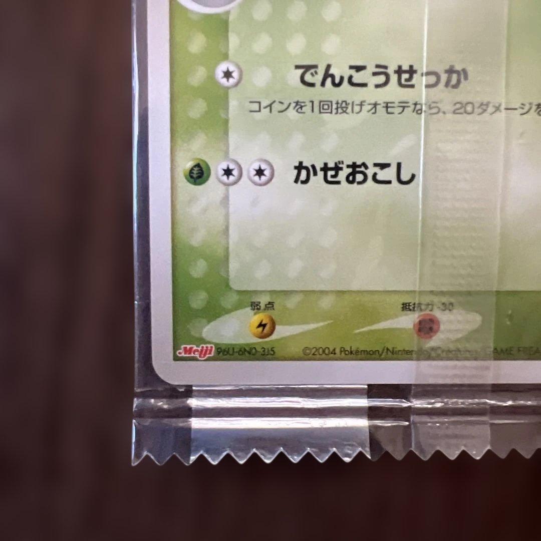 未開封アメモース・アメタマ Meiji　チョコおまけ 006/008 PCG-P