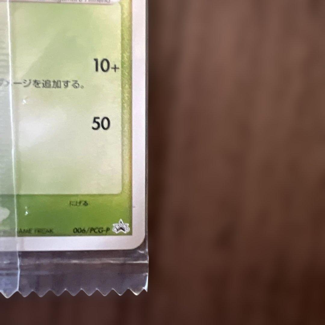 未開封アメモース・アメタマ Meiji　チョコおまけ 006/008 PCG-P