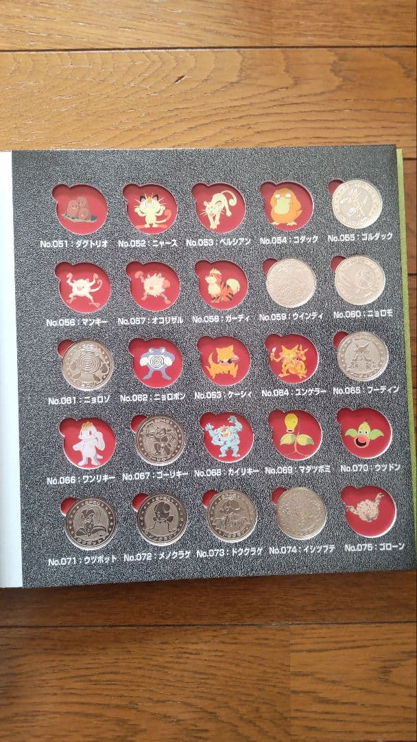 ポケモンメタルフォルダー 84枚セット