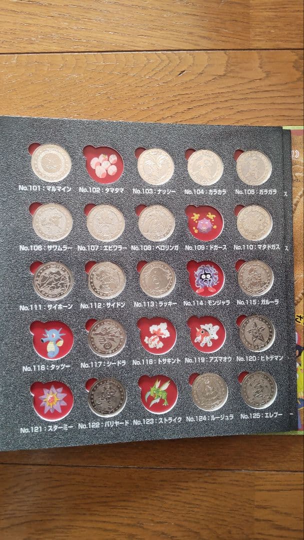 ポケモンメタルフォルダー 84枚セット