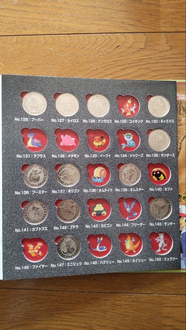 ポケモンメタルフォルダー 84枚セット