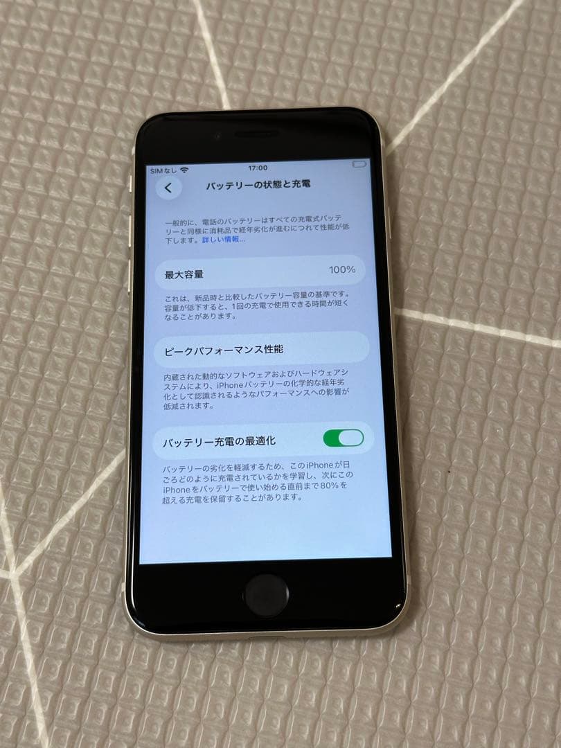 〈開封済未使用〉iPhoneSE 第3世代 64GB SIMフリー