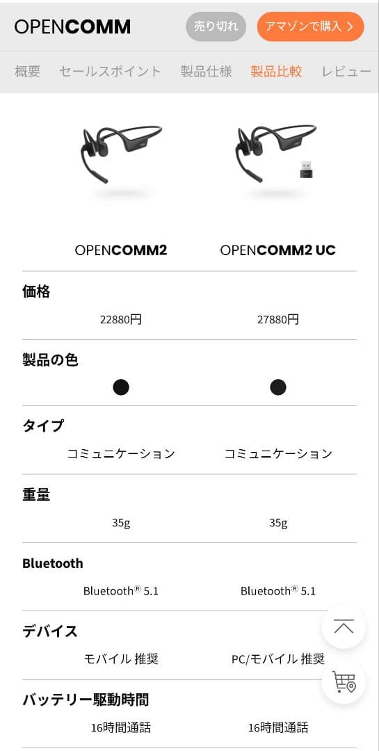 【新品未開封】Shokz OpenComm2 【2025Upgrade最新版】