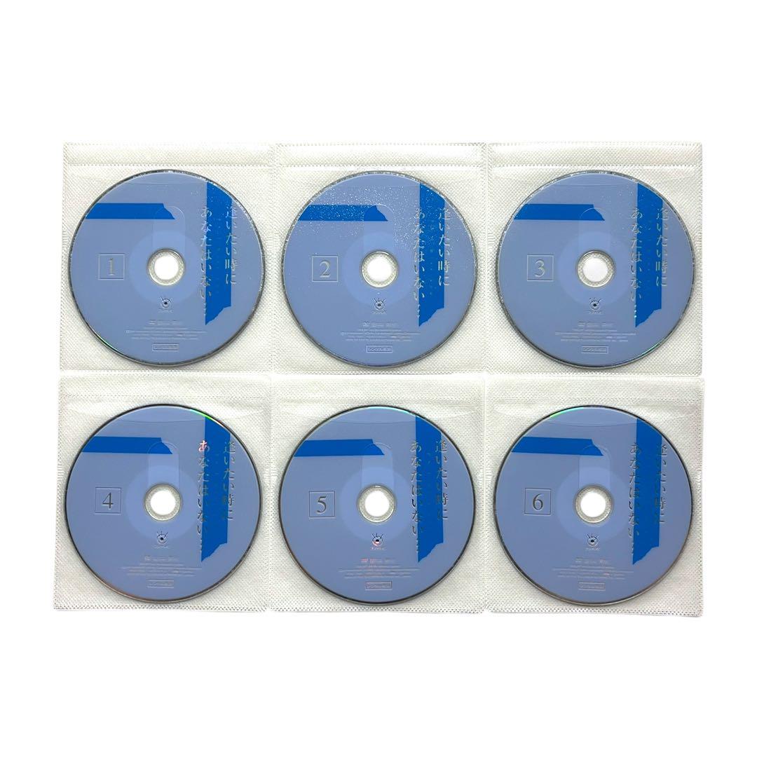 新品ケースDVD 「 逢いたい時にあなたはいない 」 全6巻 中山美穂 大鶴義丹