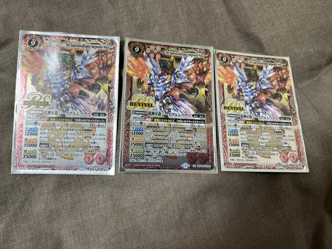 【即日発送】バトスピ 超神星龍ジークヴルムノヴァ xx リバイバル 3枚