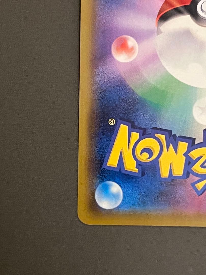 u*d様 ポケモンカード アルセウス&ディアルガ&パルキアGX SA SR