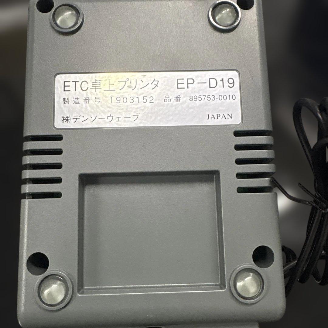 ETC卓上プリンター　EP-D19