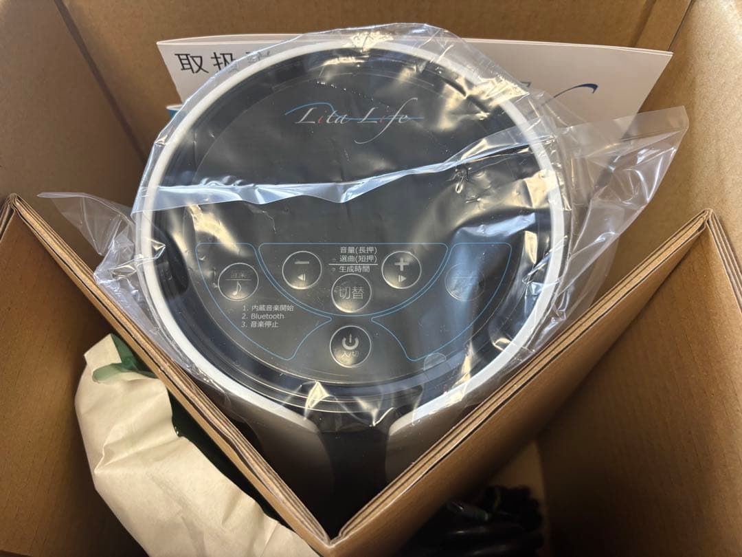 リタライフ　未使用品　電極　バージョン2 ver2 足湯　水素風呂