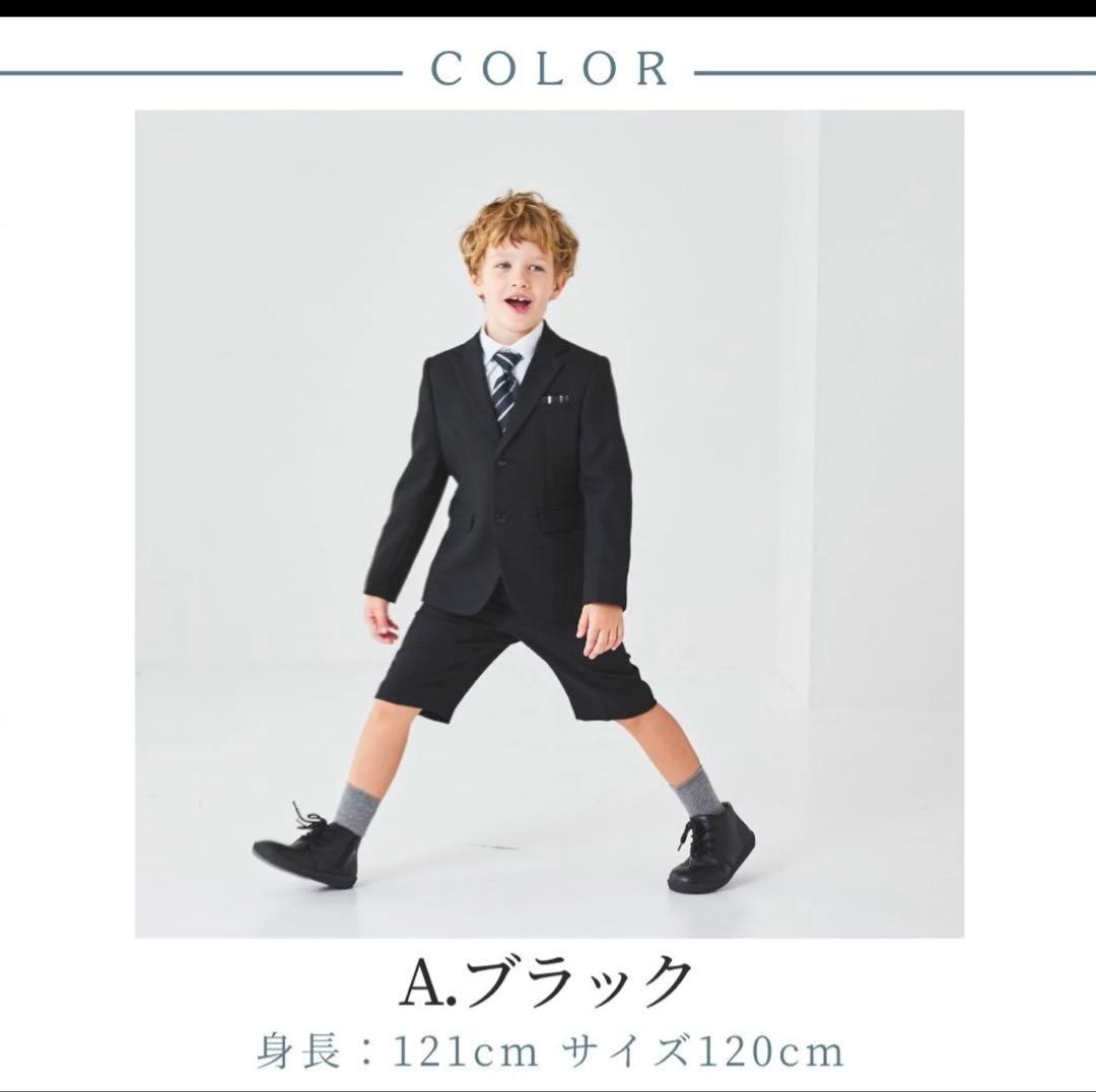 キッズフォーマルAPRIRE by CHOPIN ブラック スーツ　130cm