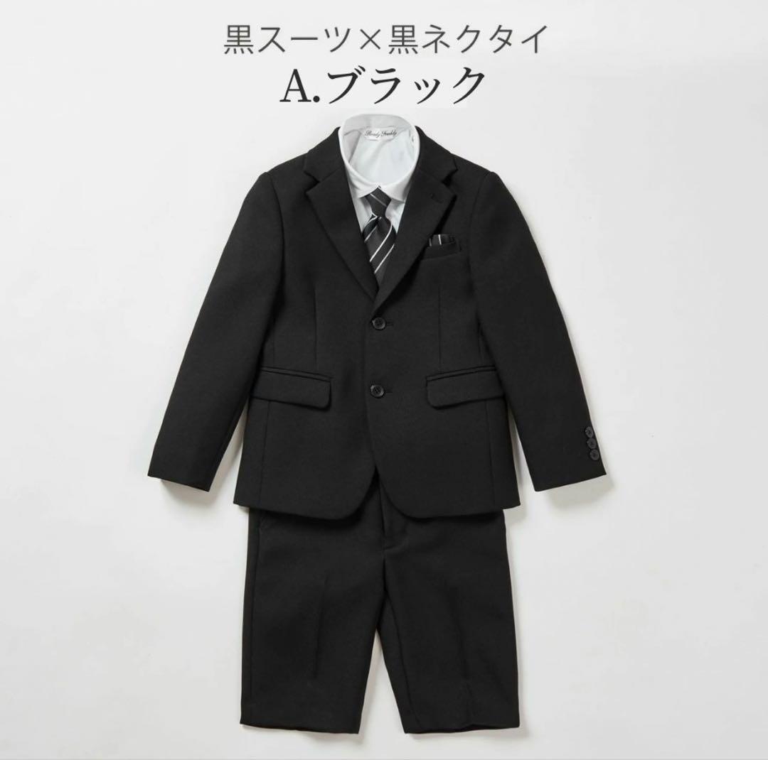 キッズフォーマルAPRIRE by CHOPIN ブラック スーツ　130cm