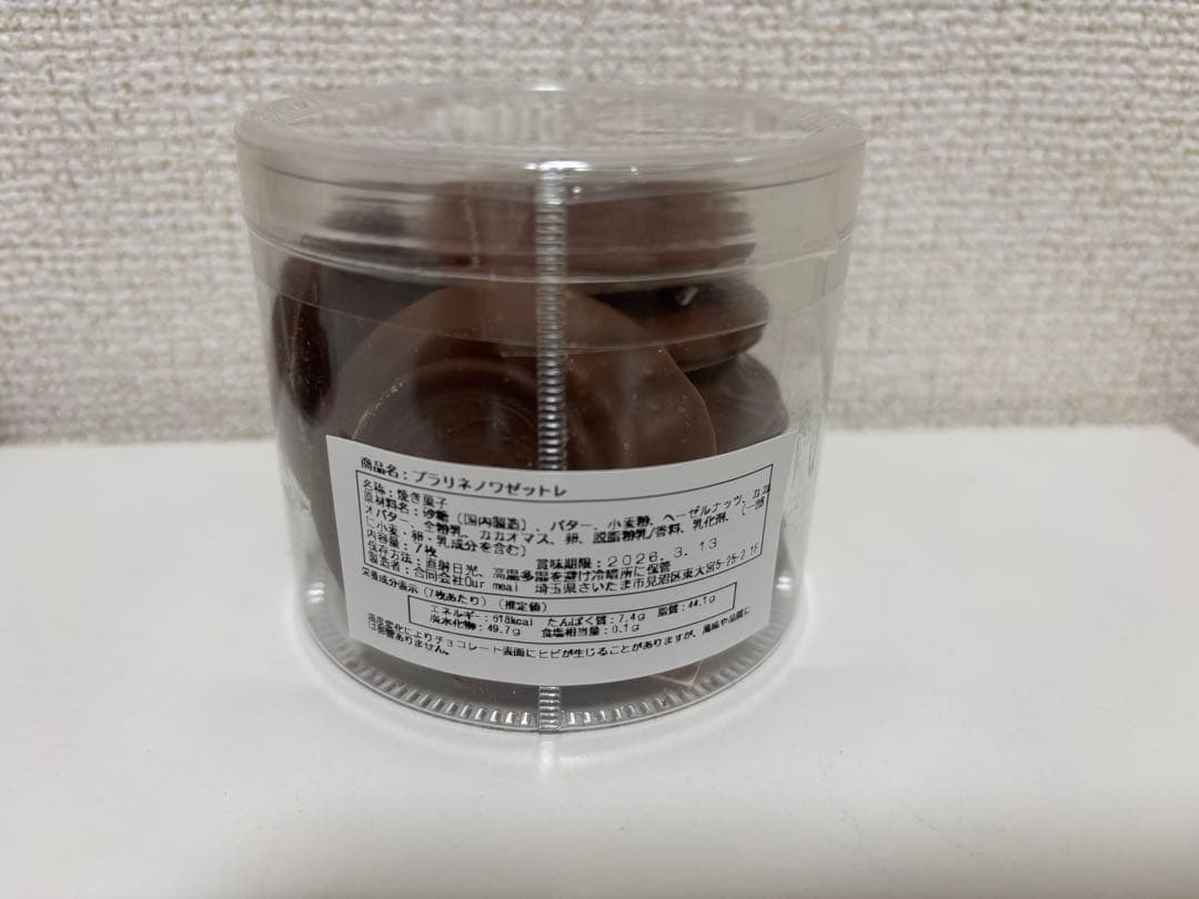 【ショッパー付】セイスト Seiste キャラメルサンド プラリネノワゼットレ