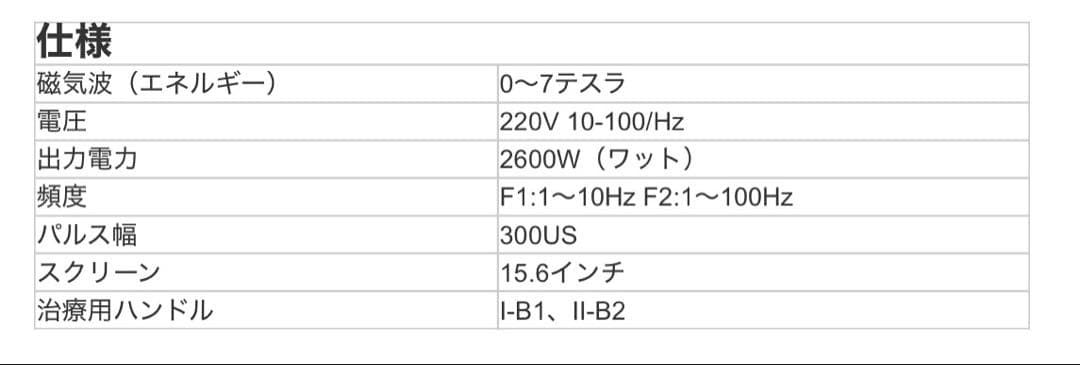 最新版 電磁パルス！/HI-EMT/エムスカルプト