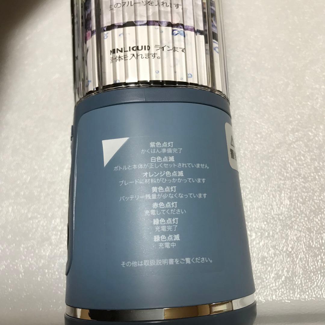 NINJA BLAST ニンジャブラスト　コードレスミキサー　BC151JNV