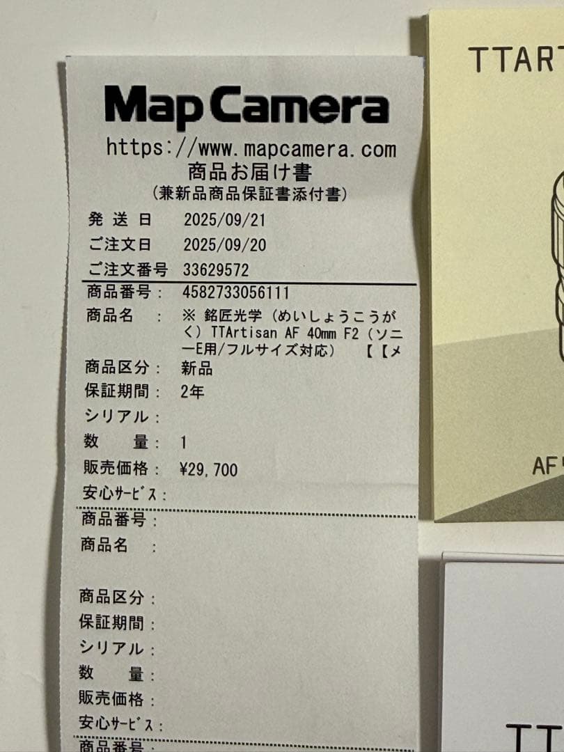 25年9月新品購入TTArtisan AF 40mm F2 ソニーEマウント