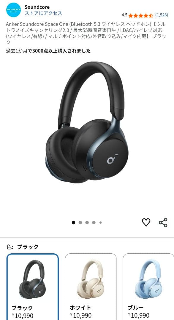 soundcore Space One ワイヤレスヘッドホン 美品