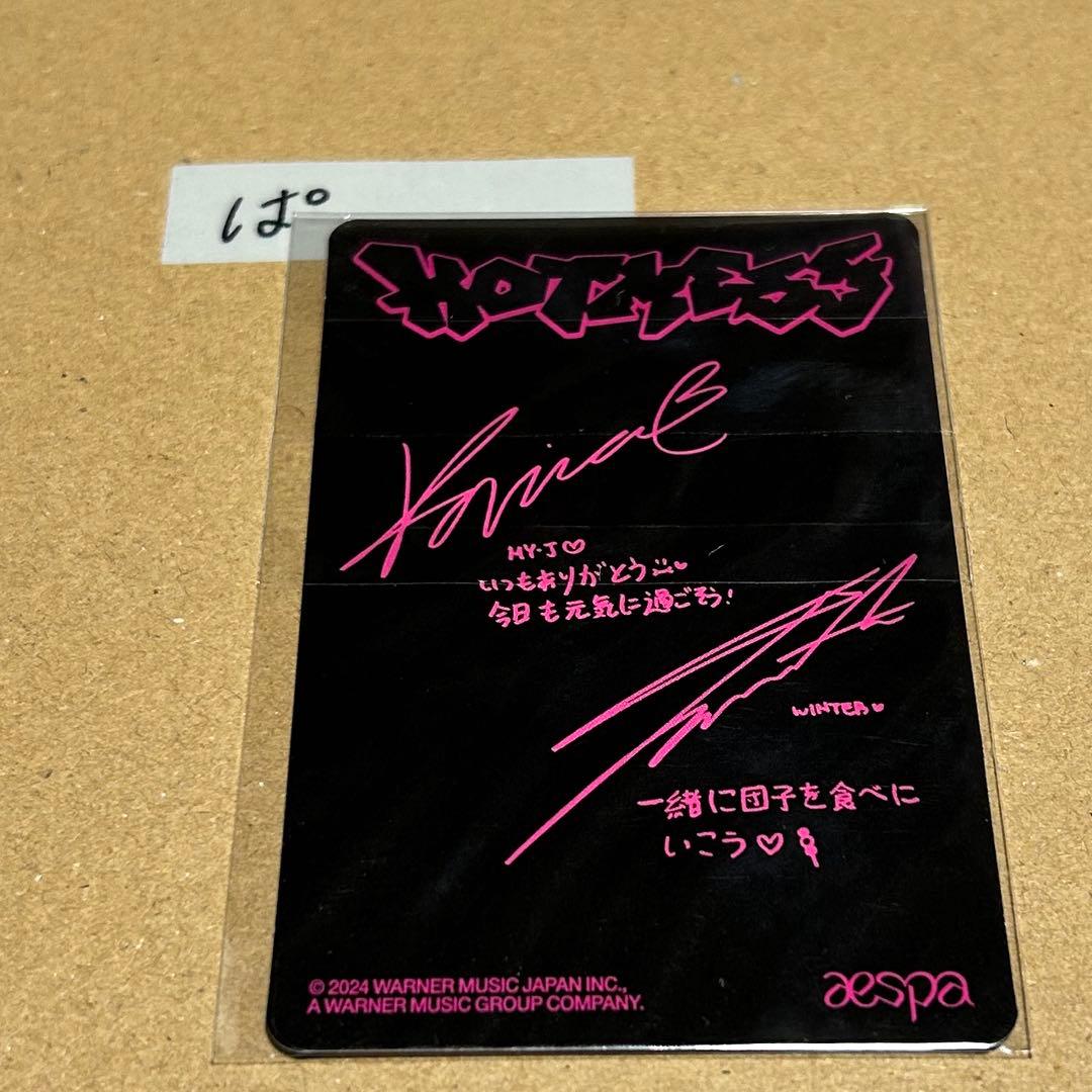 aespa Hot Mess 福岡 ユニット トレカ カリナ ウィンター