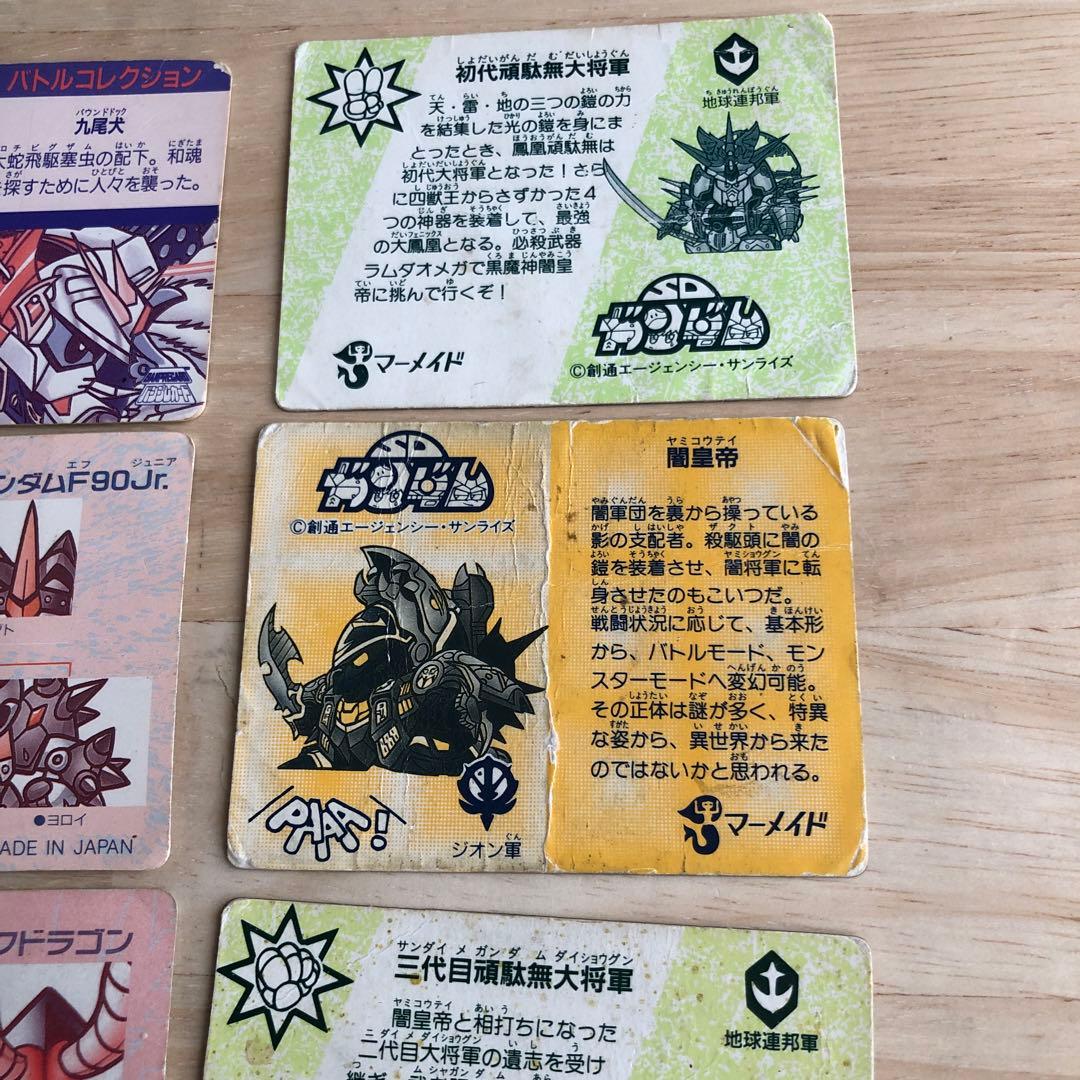 ガンダム・レアカード マーメイド・etc …１3枚セット♪