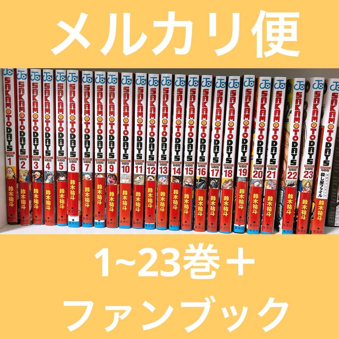 サカモトデイズ 漫画 全巻1 ~ 24巻 ジャンプ e