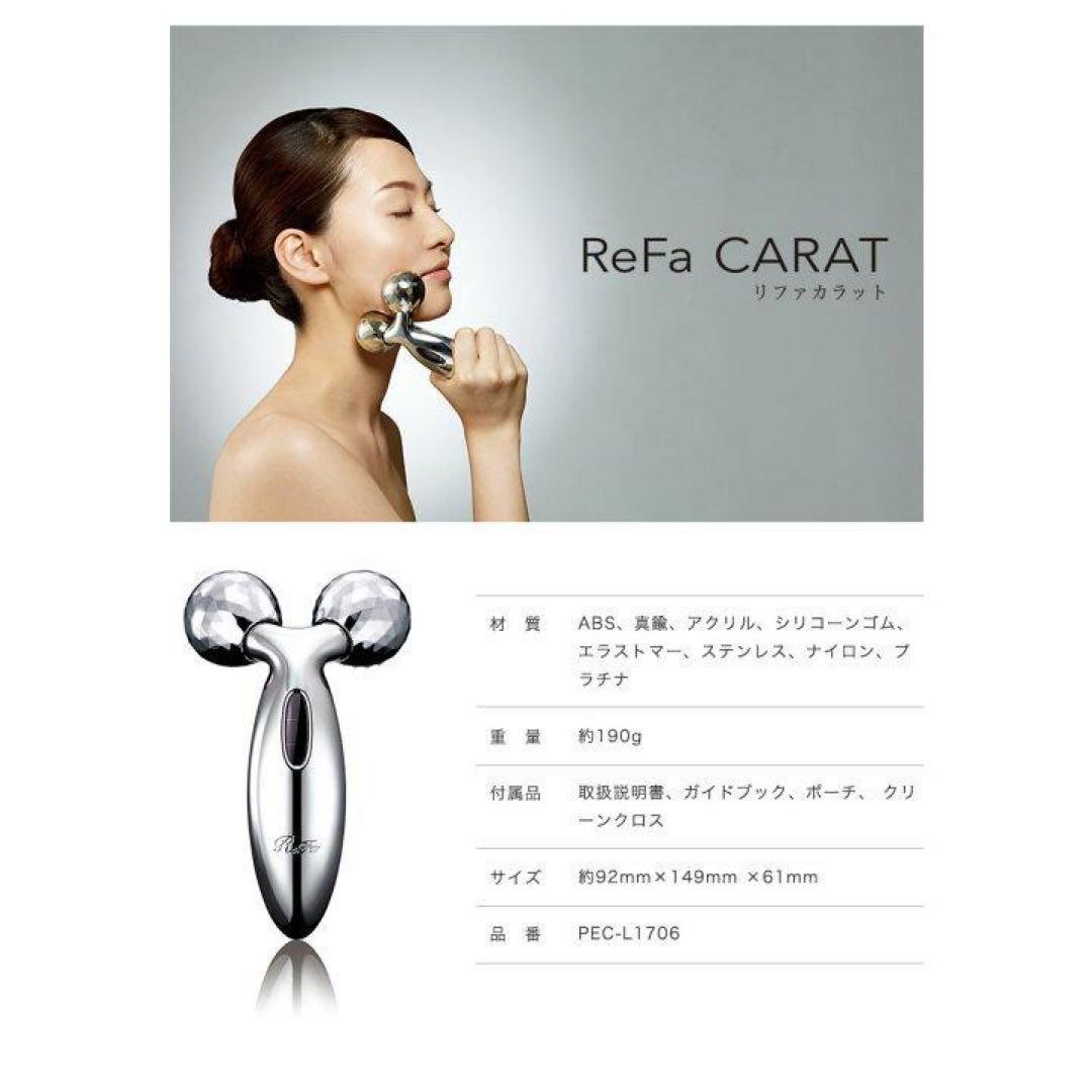ReFa リファ カラット & ReFa カッサ エムワン セット 超美品♡