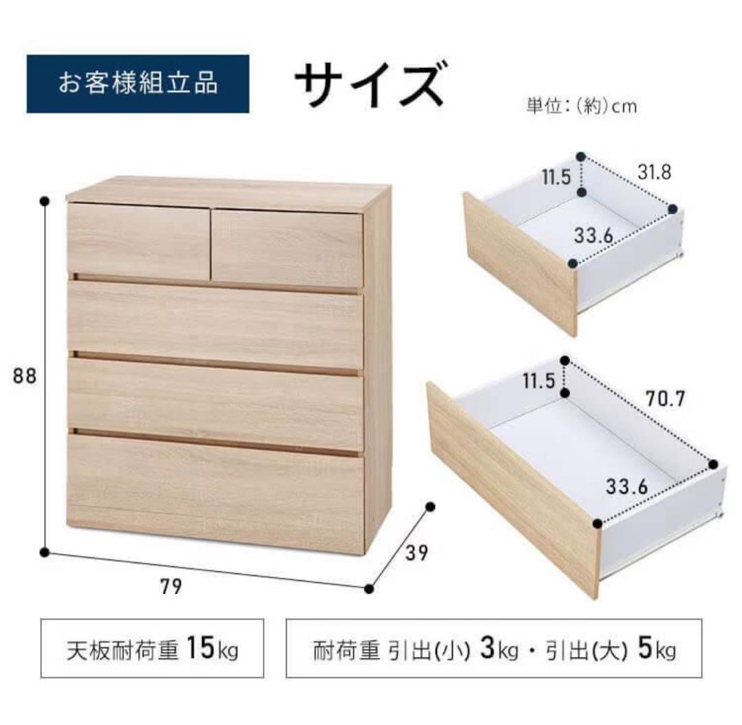 チェスト　キャビネット　4段　タンス　収納棚　アッシュブラウン　収納家具