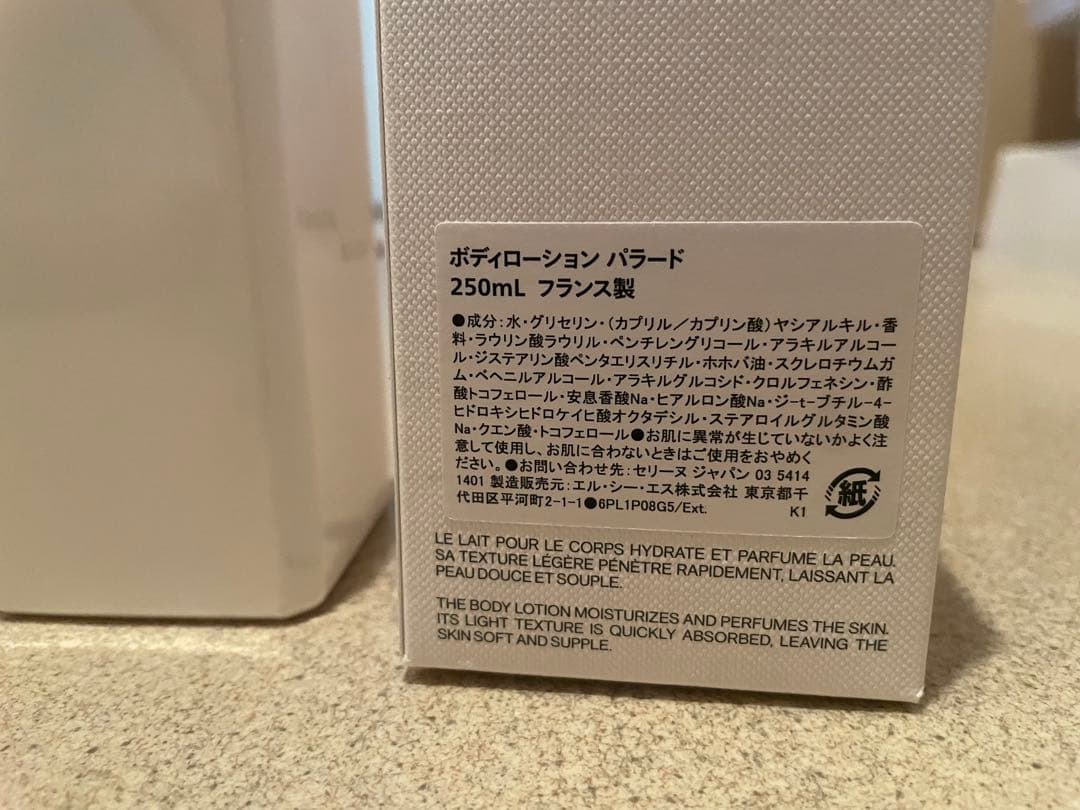 CELINE ボディローション パラード 250ML