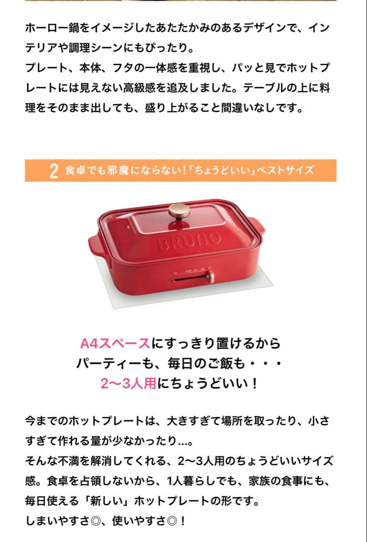 《ブルーノ 》コンパクトホットプレートとセラミックコート鍋　ピンクベージュ