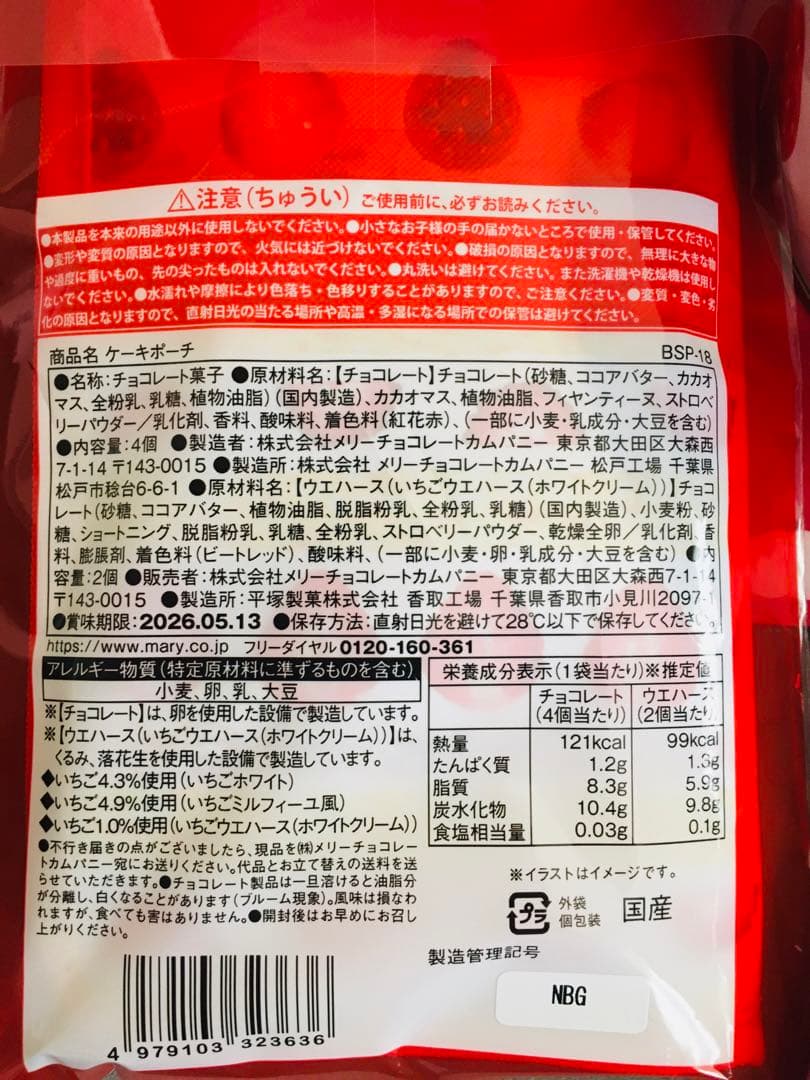 スイーツブュッフェ メリーチョコレート バレンタイン2026 イオン限定