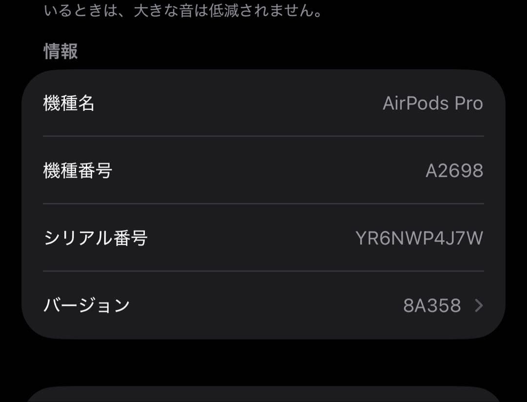 あ*様 AirPodsPro2(ライトニング)