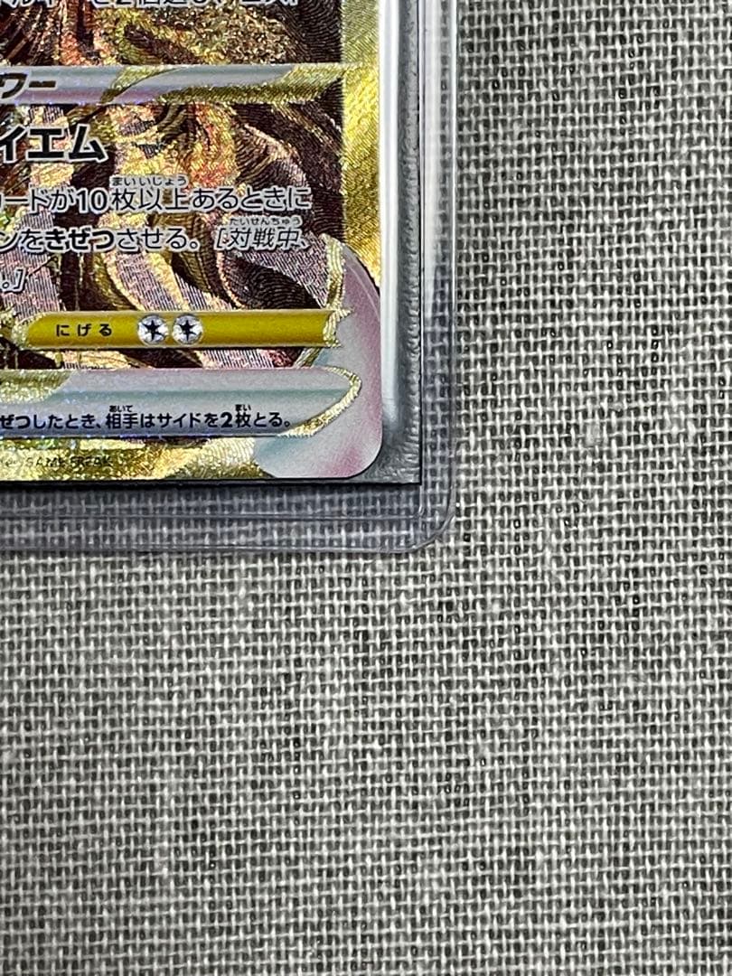 【ポケモンカードゲーム】ギラティナ VSTAR UR