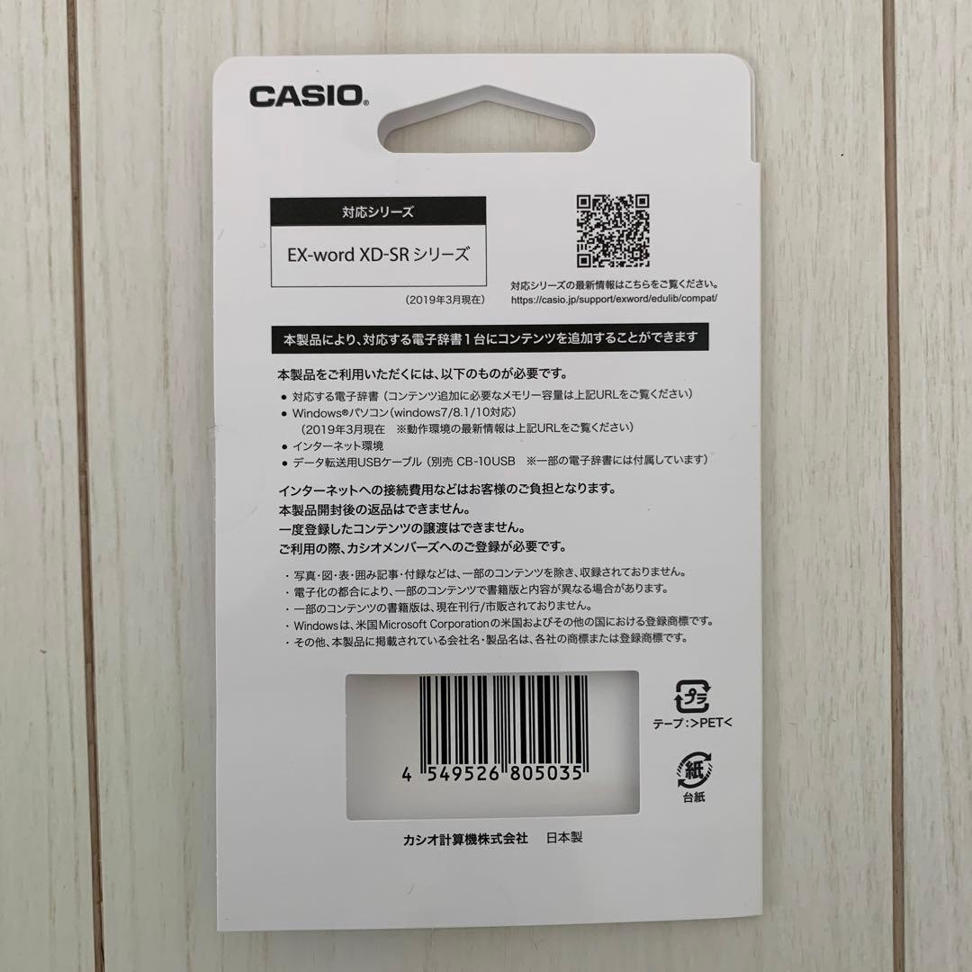 新品電子辞書EXword充電コード付き箱入りAZ-SR9800フランス語付き