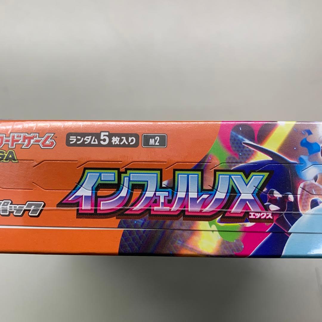 ポケモンカードインフェルノＸシュリンク付き