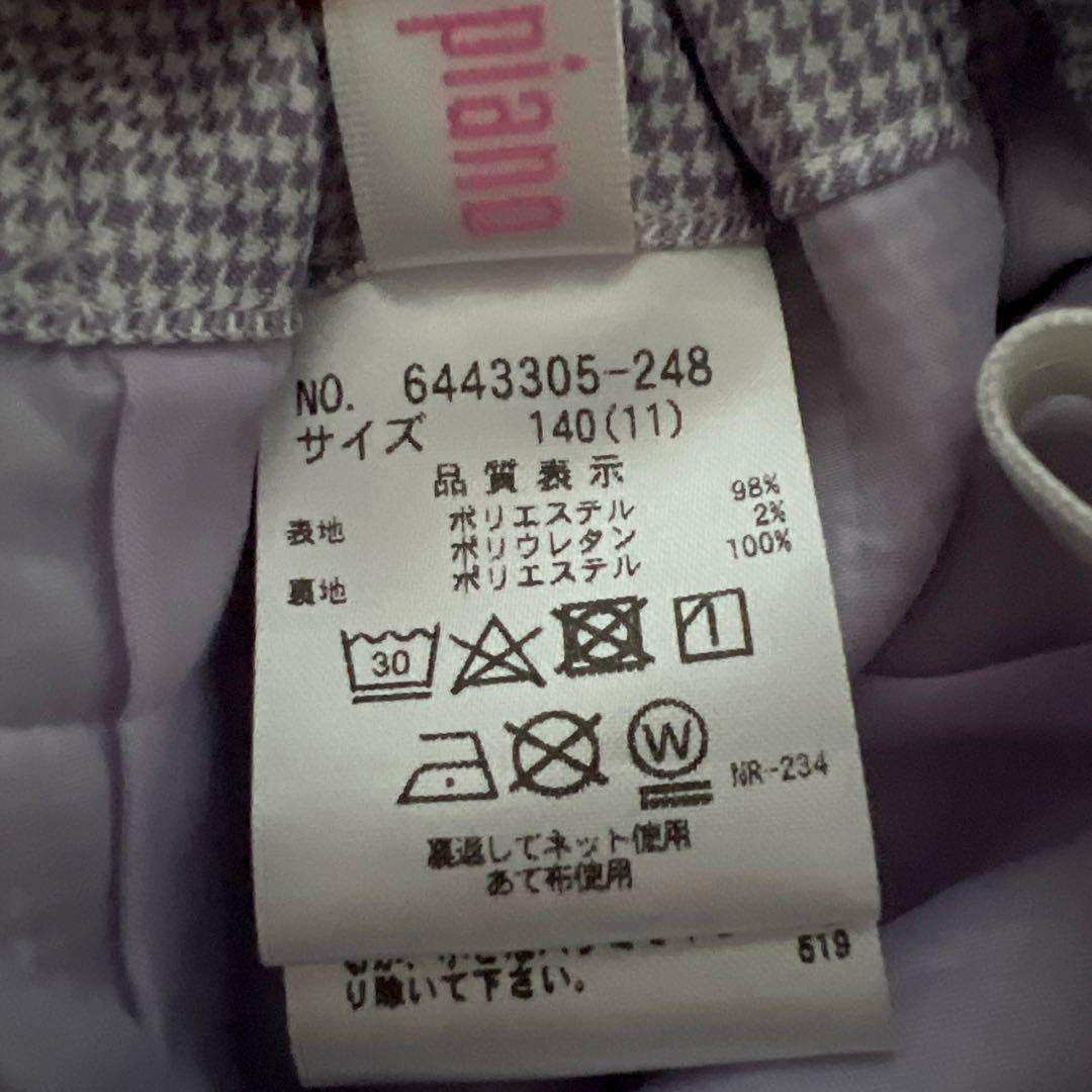 美品　メゾピアノ(mezzo piano) セーラーカラーチュニックセットアップ