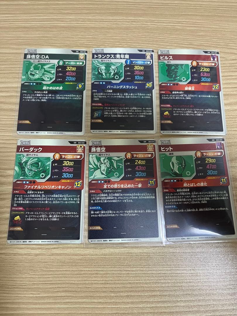 ドラゴンボールスーパーダイバーズゴッドレア6枚セットワン