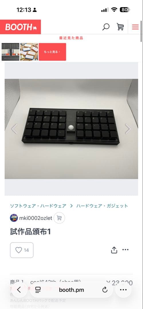 自作キーボード Cool642tb試作品1