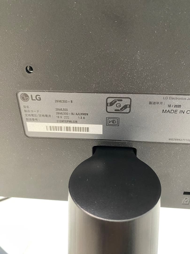 LG ウルトラワイドディスプレイ