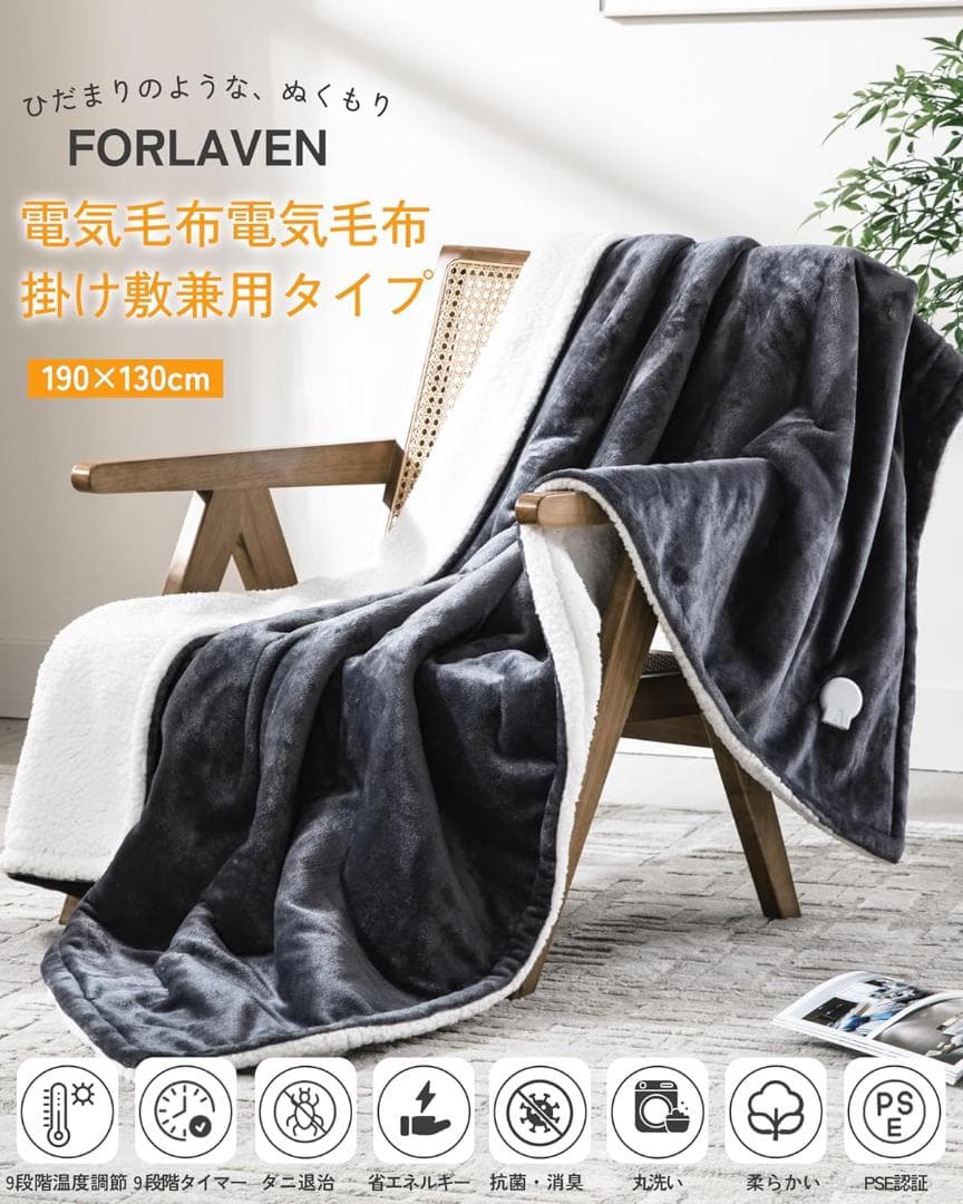 【M3143-100-70】電気毛布 掛け敷き兼用 セミダブル　9段階温度