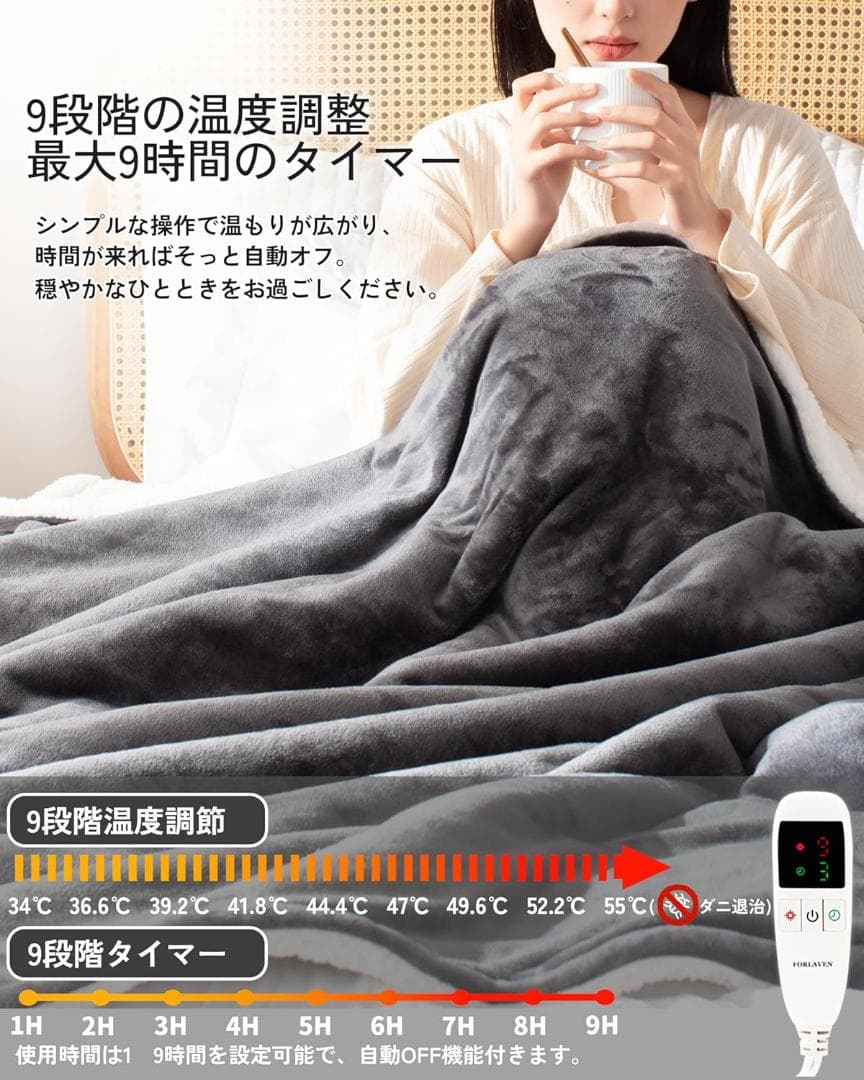 【M3143-100-70】電気毛布 掛け敷き兼用 セミダブル　9段階温度